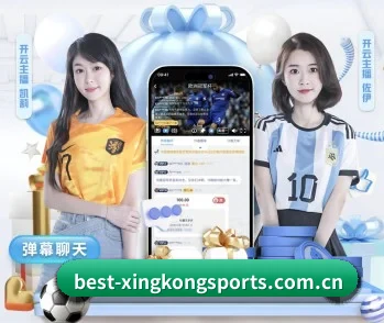 足球篮球电竞赛程一站查看 - XING KONG